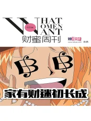 邻家有妹初长成小说作品大全_小说作者信息-起点中文网