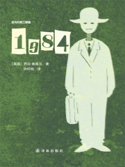 1984在线阅读