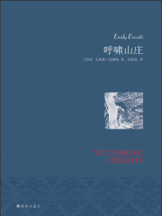 呼啸山庄在线阅读