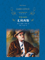 尤利西斯