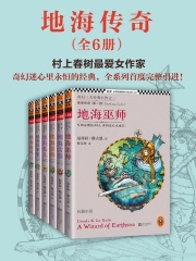 地海传奇