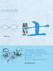 逆袭民国：最后的士
