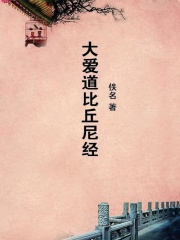 大爱道比丘尼经