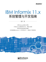 IBM Informix 11.x系统管理与开发指南在线阅读