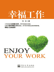 幸福工作