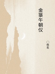 金箓午朝仪在线阅读