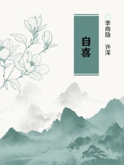 自喜在线阅读