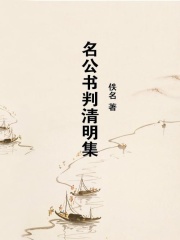 清明谷雨