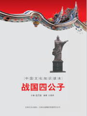 逍遥四公子