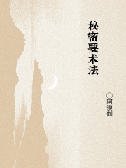 偏门要术
