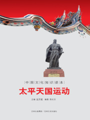 太平天国