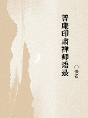 毛主席语录