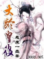 大龄皇后最新章节在线阅读