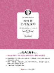 坏蛋是怎样炼成的