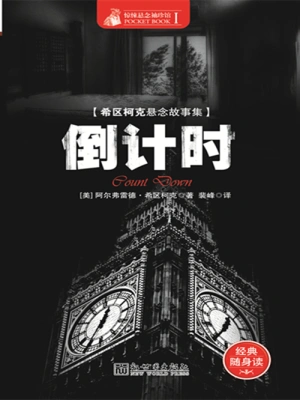 [网文·女频]《求生倒计时》作者：木兮娘【EPUB】【穿古BL】【何若水制作】