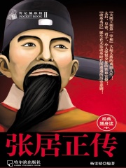 神州奇侠正传