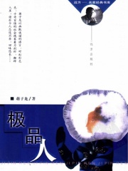 极品黑化