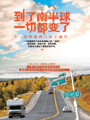 候鸟忘了南半球