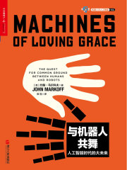 与机器人共舞在线阅读