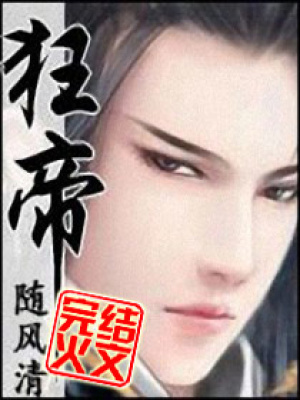 [Dịch]Cuồng Đế - Sưu tầm