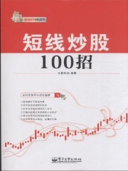 炒股自传