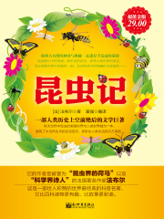 昆虫记（超值金版）