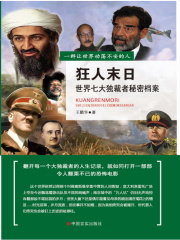 狂人末日
