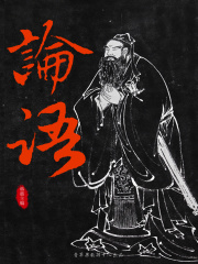 论语（国学启蒙书系列）