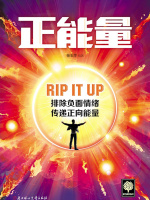 正能量在线阅读