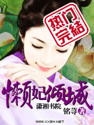 [Dịch]Lười Phi Khuynh Thành - Sưu tầm