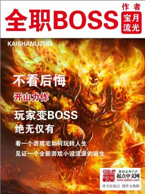 Toàn chức BOSS