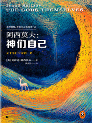 神们自己