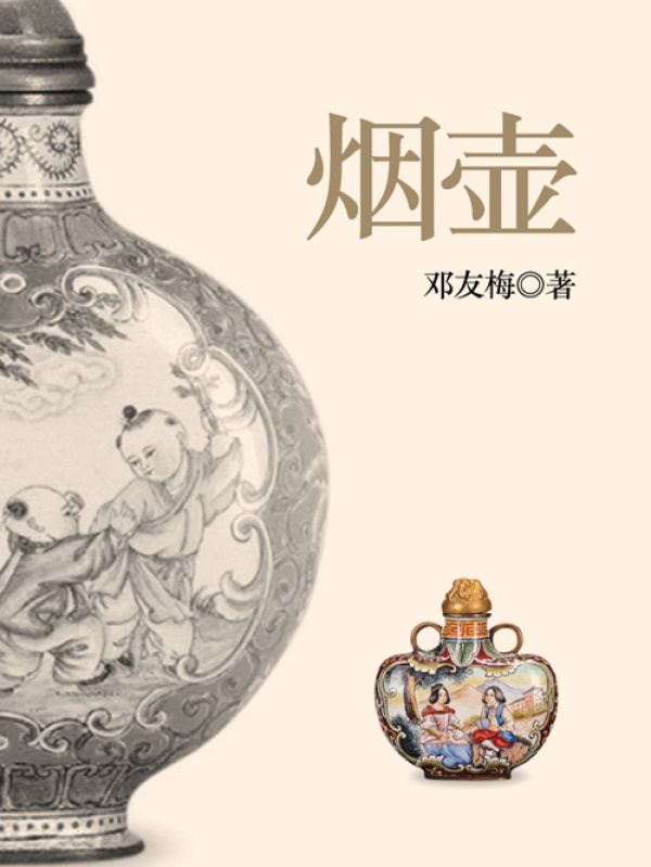 有声听书《烟壶（陈道明主演《八旗子弟·烟壶》原著）|说书先生AI讲书》-起点中文网