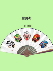 雪月梅