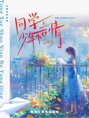 同学少年不言情