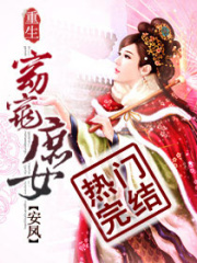 重生窈窕庶女在线阅读