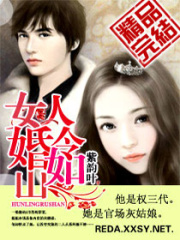 好女人得到名声