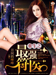 重生之最强