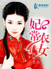 妃常农女在线阅读