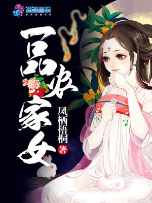 Nhất Phẩm Nông Gia Nữ