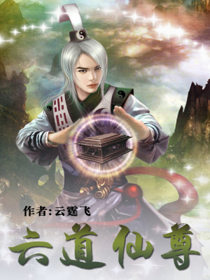 Lục Đạo Tiên Tôn