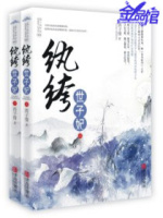 纨绔世子妃在线阅读