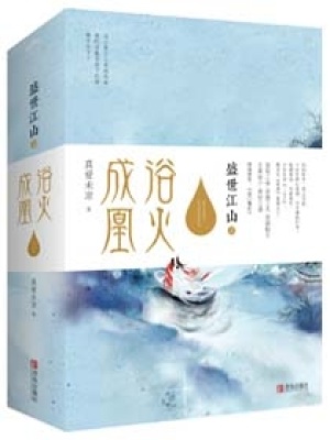 [Dịch]Hầu Môn Độc Phi - Sưu tầm