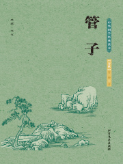 管子