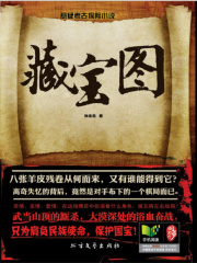 藏宝图