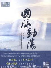 脉动冷遇