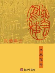 凤栖燕云在线阅读