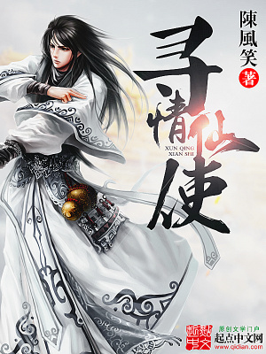 Tầm Tình Tiên Sứ