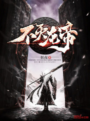 不灭龙帝（陆离、柳怡）