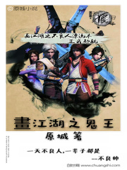 画江湖之不良人